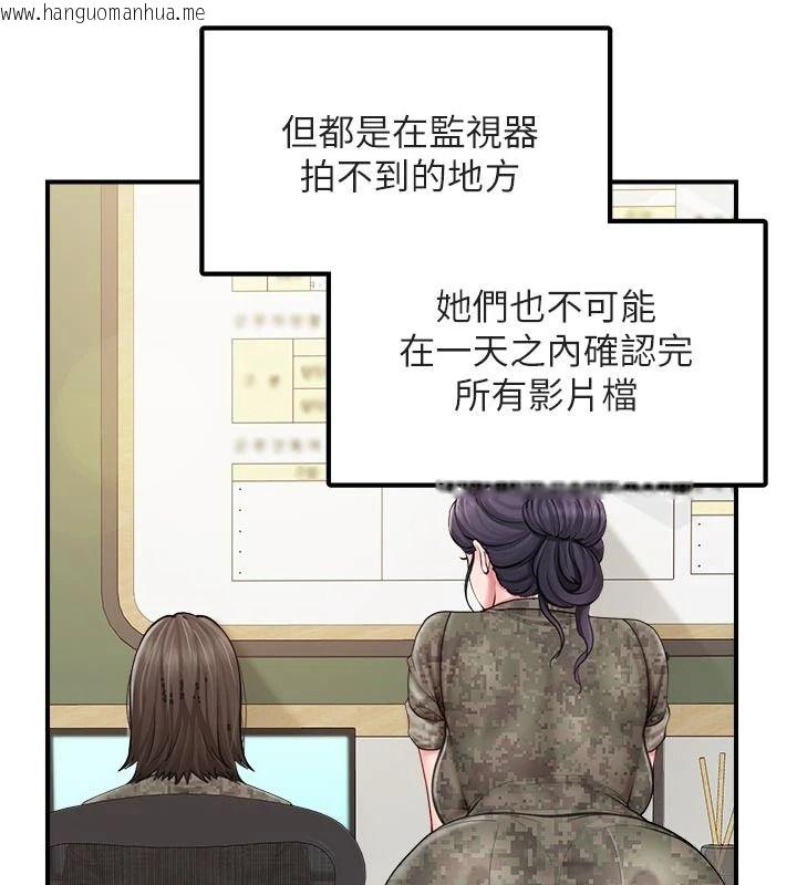 韩国漫画报告女班长:一根突起韩漫_报告女班长:一根突起-第66话-新兵的计划在线免费阅读-韩国漫画-第73张图片