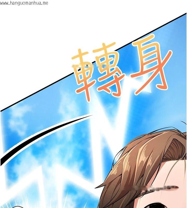韩国漫画逆转食物链韩漫_逆转食物链-第6话-今天你想吃哪个洞?在线免费阅读-韩国漫画-第86张图片