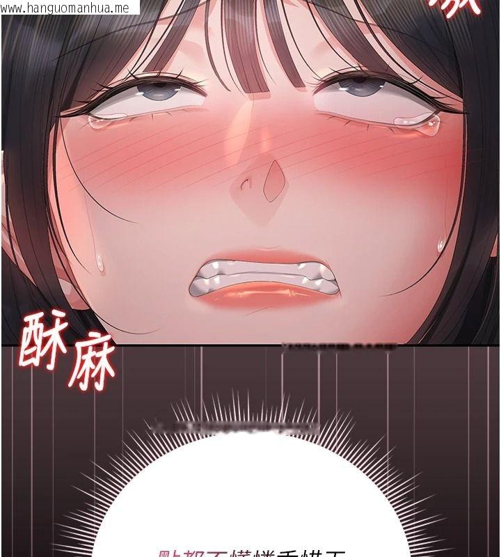 韩国漫画猎艳管理员韩漫_猎艳管理员-第56话-请帮我处理「漏水问题」在线免费阅读-韩国漫画-第54张图片
