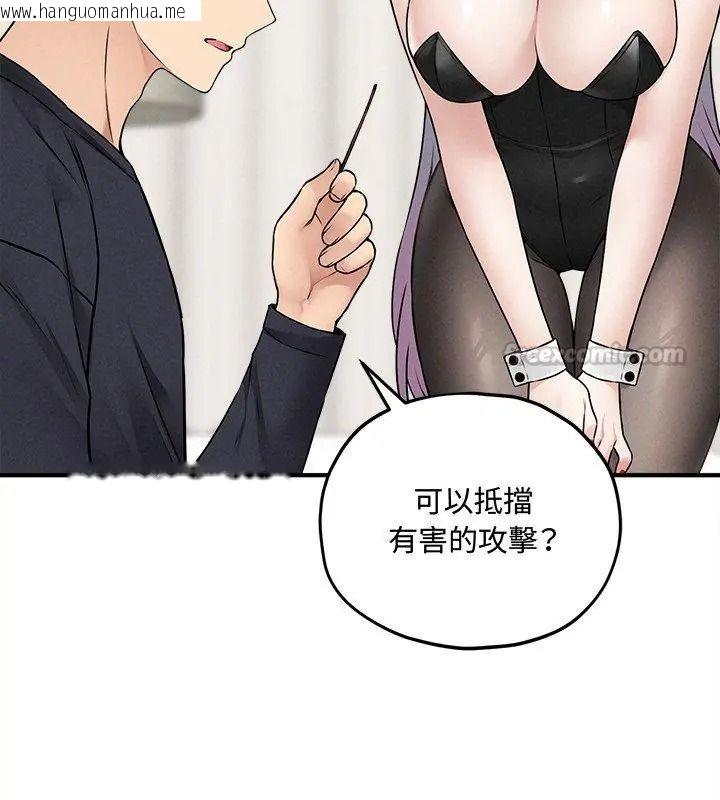 韩国漫画神秘的桌游韩漫_神秘的桌游-第16话在线免费阅读-韩国漫画-第120张图片