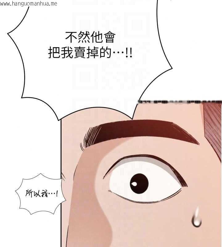 韩国漫画暴君会长的娇媳们韩漫_暴君会长的娇媳们-第52话-老婆被其他男人征服…在线免费阅读-韩国漫画-第111张图片