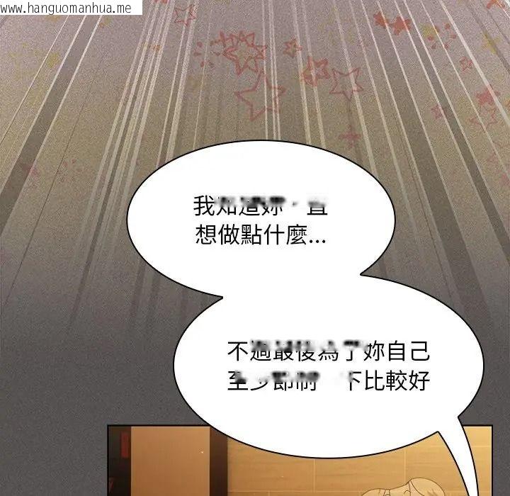 韩国漫画神圣陷阱/中了传教士的美人计韩漫_神圣陷阱/中了传教士的美人计-第50话在线免费阅读-韩国漫画-第132张图片