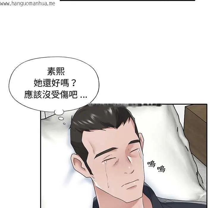 韩国漫画我的专属管家韩漫_我的专属管家-第15话在线免费阅读-韩国漫画-第67张图片