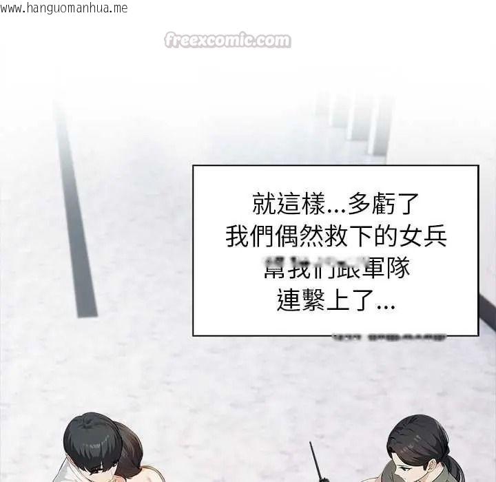 韩国漫画世界末日韩漫_世界末日-第10话在线免费阅读-韩国漫画-第90张图片