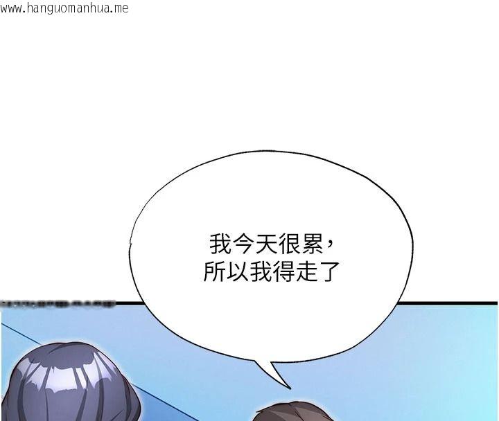韩国漫画民宿精营中韩漫_民宿精营中-第74话-瀞媚要被带去摩铁了?在线免费阅读-韩国漫画-第33张图片