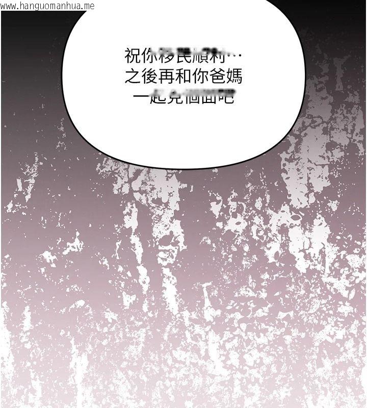 韩国漫画撩欲按摩师韩漫_撩欲按摩师-第20话-被干到洪水爆发在线免费阅读-韩国漫画-第38张图片