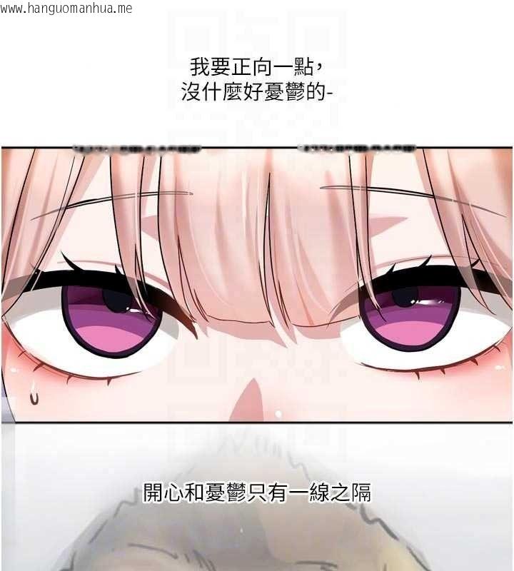 韩国漫画恋爱版本更新中韩漫_恋爱版本更新中-第24话-妳的绰号好可口在线免费阅读-韩国漫画-第125张图片