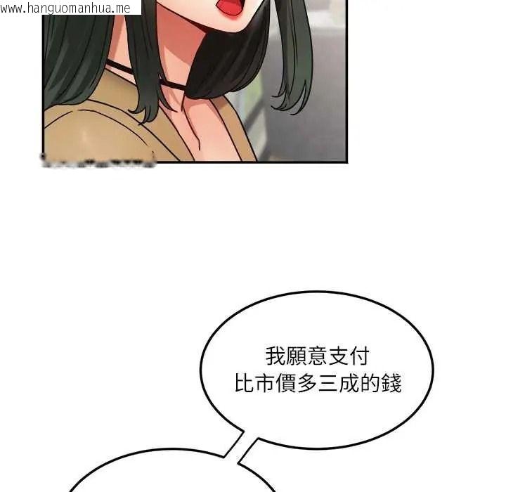 韩国漫画小吃摊的火辣老板娘韩漫_小吃摊的火辣老板娘-第18话在线免费阅读-韩国漫画-第46张图片