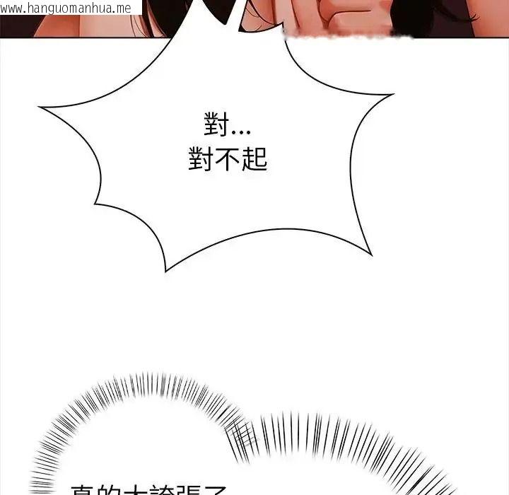 韩国漫画魔法刺青店韩漫_魔法刺青店-第15话在线免费阅读-韩国漫画-第82张图片