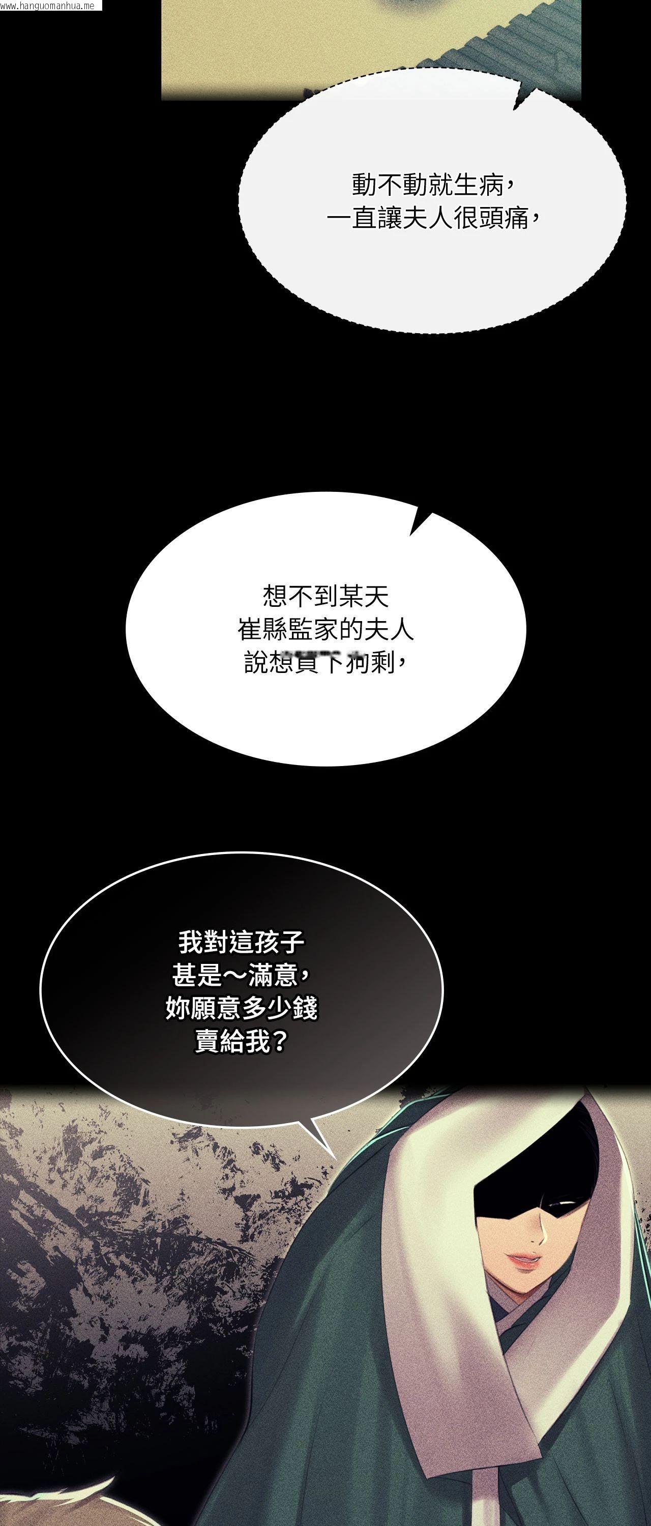 韩国漫画小姐韩漫_小姐-第163话在线免费阅读-韩国漫画-第29张图片