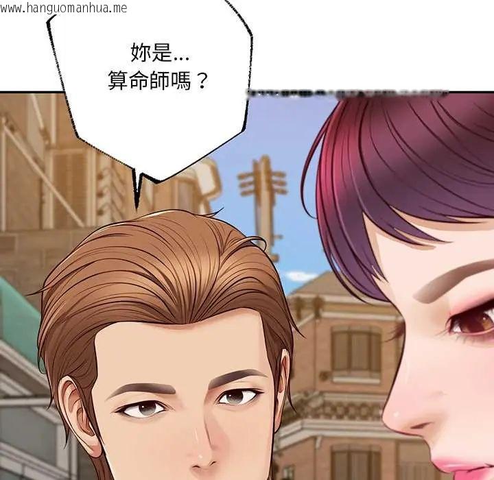韩国漫画无限轮回的一天韩漫_无限轮回的一天-第21话在线免费阅读-韩国漫画-第16张图片