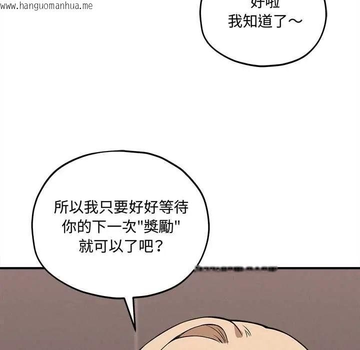 韩国漫画神秘的桌游韩漫_神秘的桌游-第15话在线免费阅读-韩国漫画-第137张图片