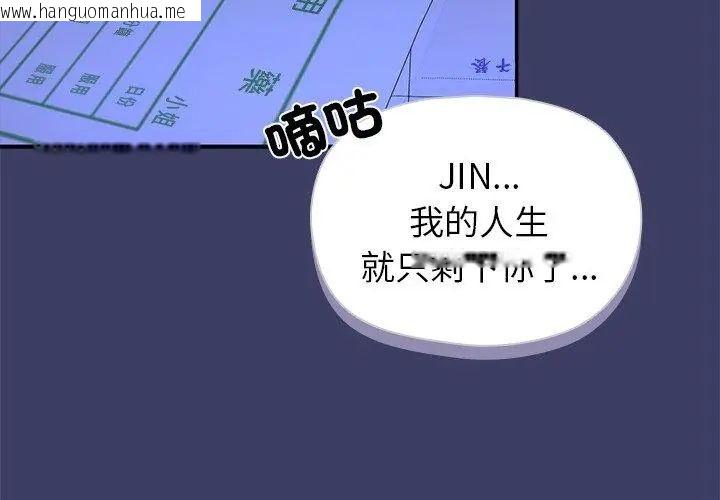 韩国漫画野兽的王国/野兽的乐章韩漫_野兽的王国/野兽的乐章-第36话在线免费阅读-韩国漫画-第86张图片