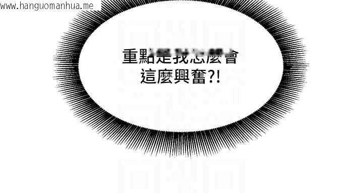 韩国漫画她们的最爱.ZIP韩漫_她们的最爱.ZIP-第18话-越看越上火的活春宫在线免费阅读-韩国漫画-第121张图片