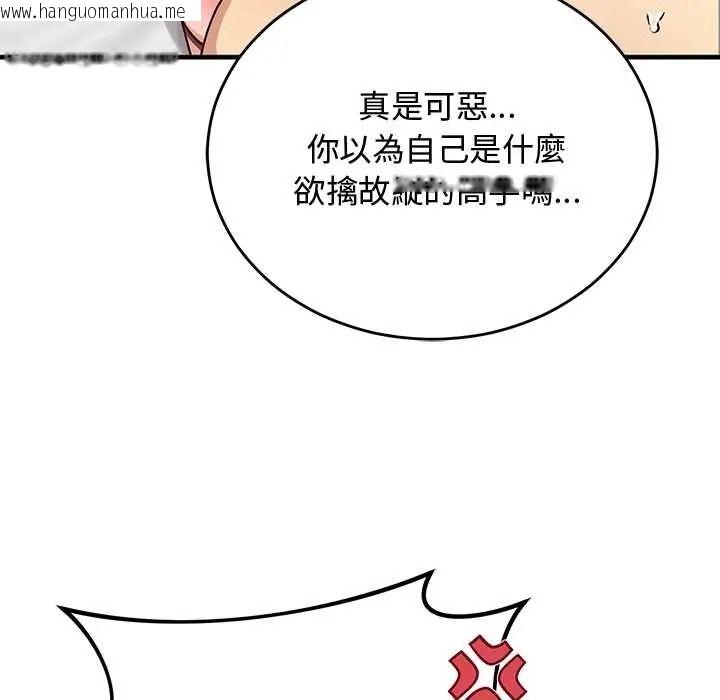 韩国漫画魔法少女退役后韩漫_魔法少女退役后-第31话在线免费阅读-韩国漫画-第31张图片