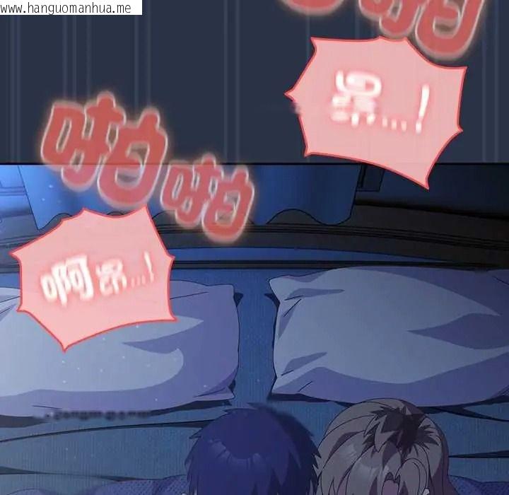 韩国漫画与众不同的兄妹/我家的掌上明珠韩漫_与众不同的兄妹/我家的掌上明珠-第62话在线免费阅读-韩国漫画-第125张图片