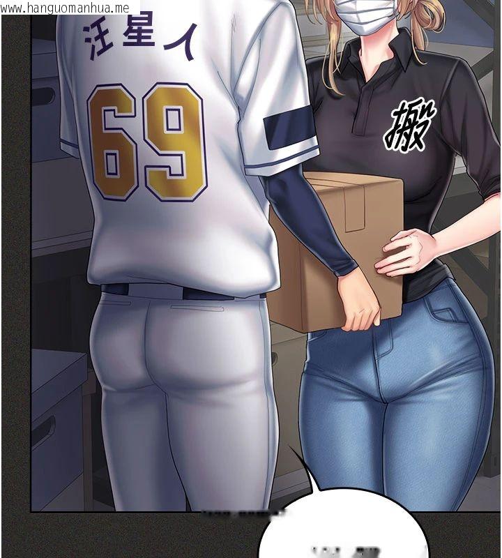 韩国漫画我的in援团韩漫_我的in援团-第11话-阿姨帮你弄干净在线免费阅读-韩国漫画-第88张图片