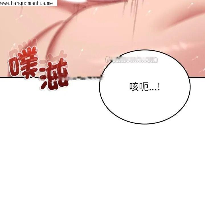 韩国漫画不一样的甜点韩漫_不一样的甜点-第13话在线免费阅读-韩国漫画-第105张图片