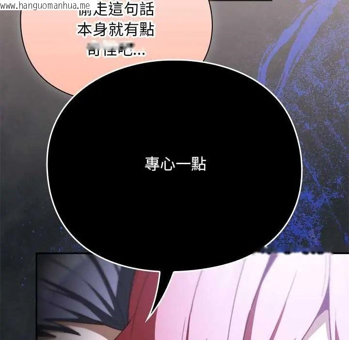 韩国漫画男人稀缺的异世界/当前女友变成异世界独裁者韩漫_男人稀缺的异世界/当前女友变成异世界独裁者-第50话在线免费阅读-韩国漫画-第22张图片