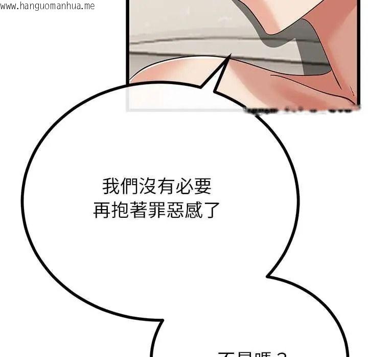 韩国漫画与初恋的意外同居韩漫_与初恋的意外同居-第80话在线免费阅读-韩国漫画-第109张图片