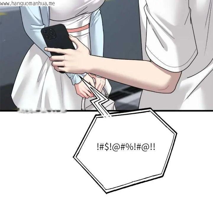 韩国漫画唬烂也没关系韩漫_唬烂也没关系-第6话在线免费阅读-韩国漫画-第107张图片