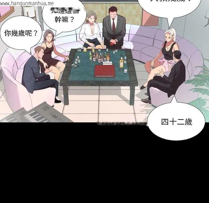 韩国漫画熟男第二春韩漫_熟男第二春-第20话在线免费阅读-韩国漫画-第80张图片