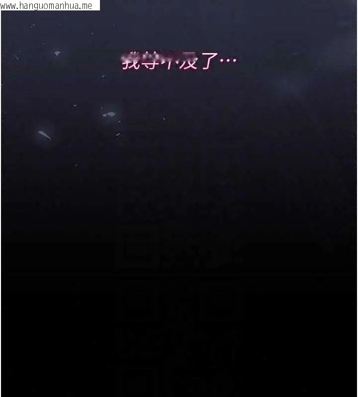 韩国漫画猎艳管理员韩漫_猎艳管理员-第54话-这是为妳打造的空间在线免费阅读-韩国漫画-第190张图片
