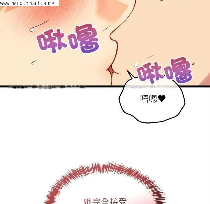 韩国漫画财富爱情二选一韩漫_财富爱情二选一-第23话在线免费阅读-韩国漫画-第122张图片