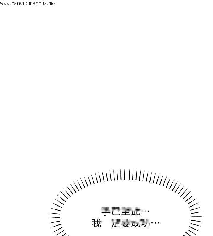 韩国漫画衣锦还乡韩漫_衣锦还乡-第58话-你这老头真是白活了啊在线免费阅读-韩国漫画-第118张图片