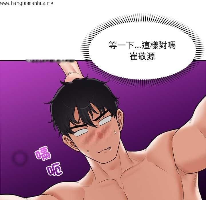 韩国漫画催眠手机韩漫_催眠手机-第84话在线免费阅读-韩国漫画-第85张图片