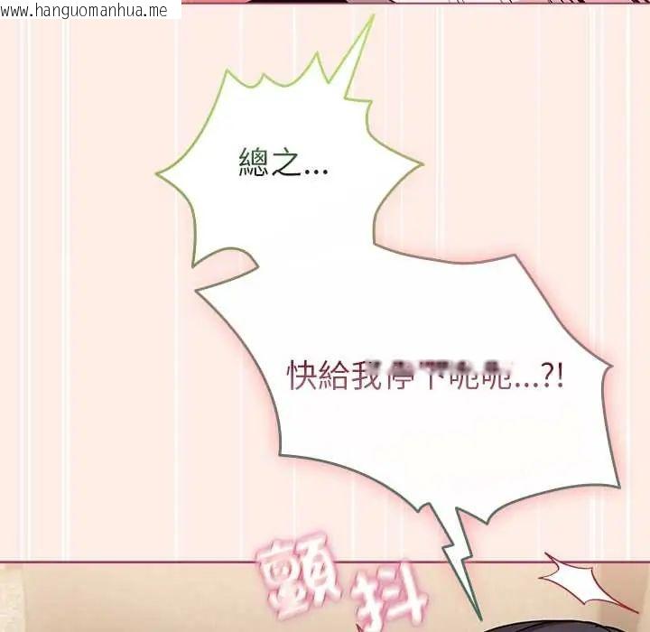 韩国漫画配角的生存任务韩漫_配角的生存任务-第77话在线免费阅读-韩国漫画-第85张图片