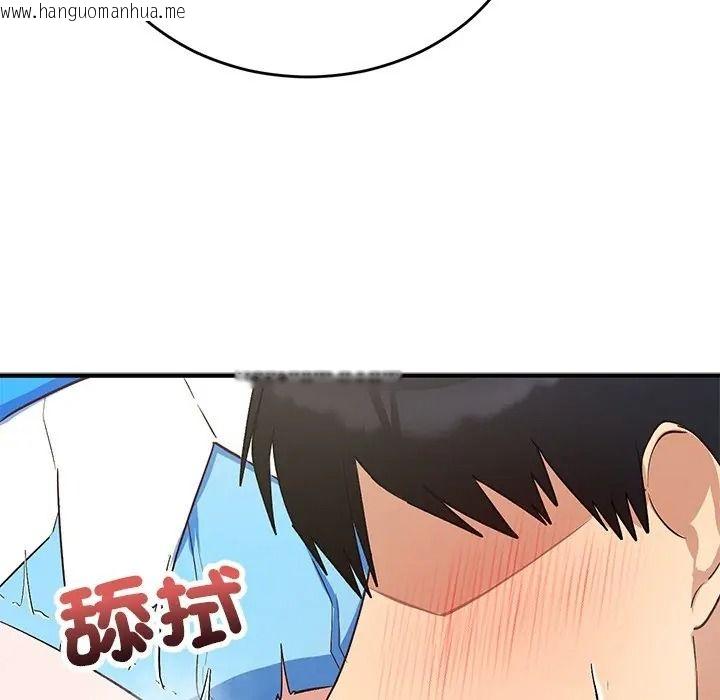 韩国漫画魔法少女退役后韩漫_魔法少女退役后-第30话在线免费阅读-韩国漫画-第88张图片