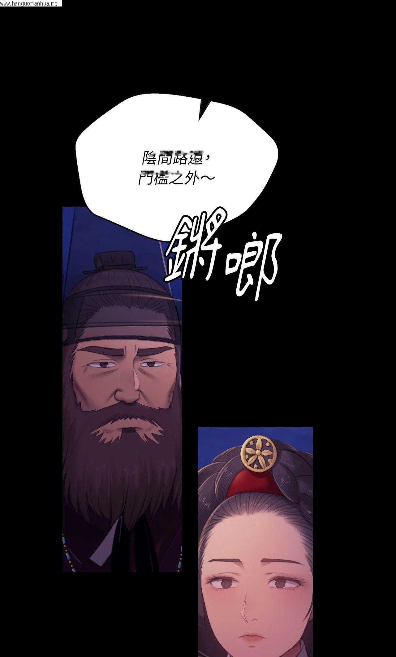 韩国漫画小姐韩漫_小姐-第143话在线免费阅读-韩国漫画-第54张图片