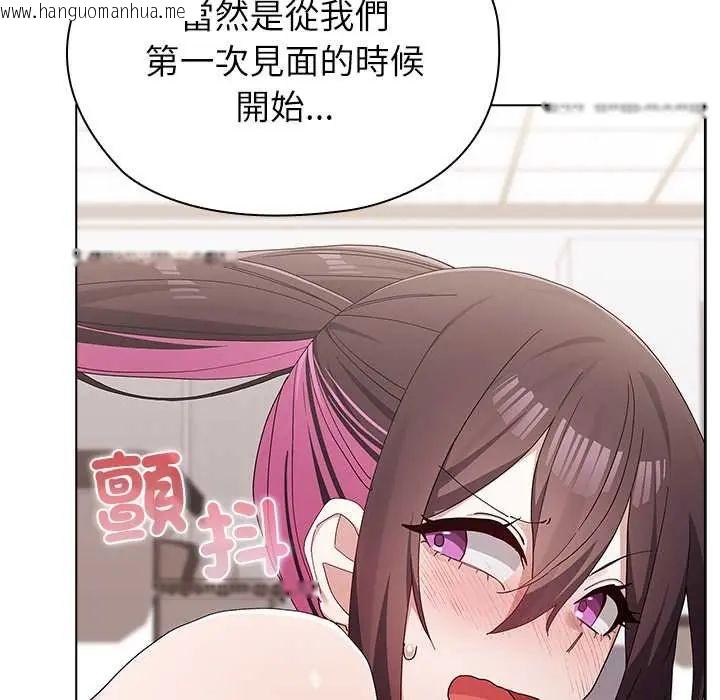 韩国漫画男以稀为贵韩漫_男以稀为贵-第14话在线免费阅读-韩国漫画-第46张图片