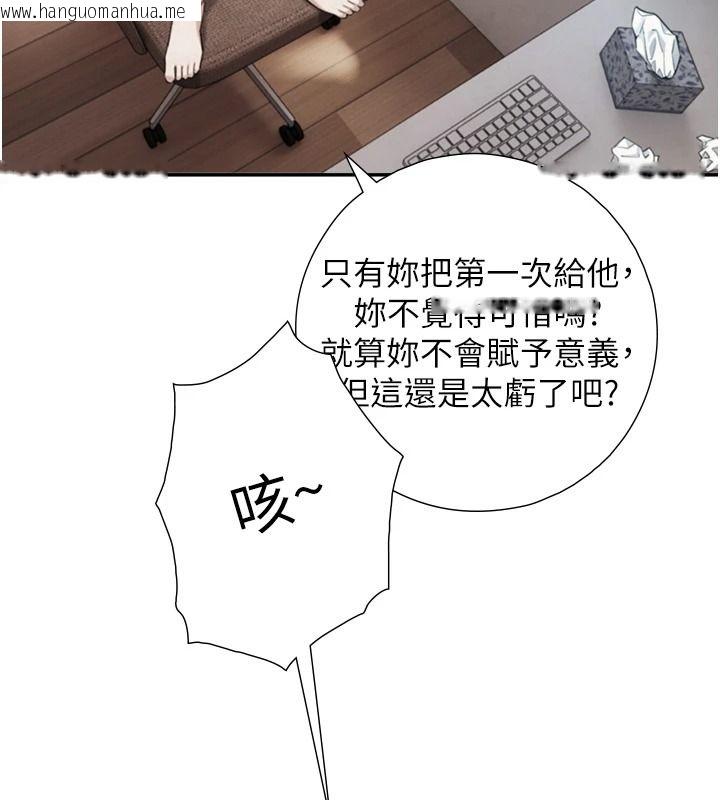 韩国漫画与生巨来韩漫_与生巨来-第39话-我要试试看全套按摩在线免费阅读-韩国漫画-第91张图片