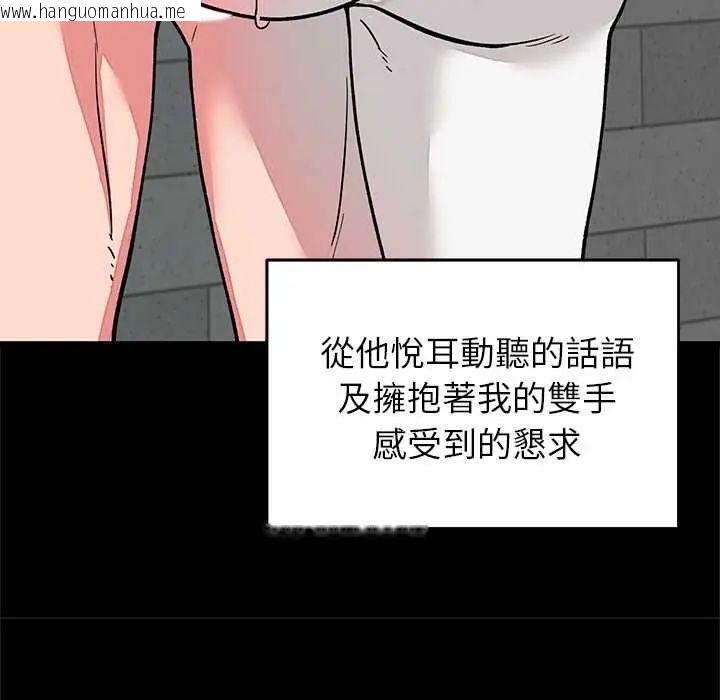 韩国漫画少爷的替身韩漫_少爷的替身-第64话在线免费阅读-韩国漫画-第13张图片