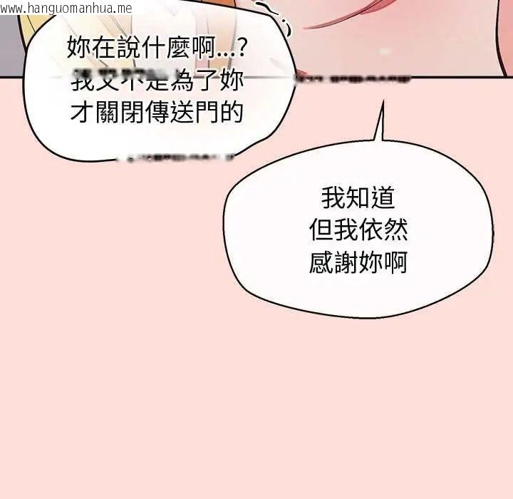 韩国漫画公主殿下要收种子啦！/公主抢孕大作战韩漫_公主殿下要收种子啦！/公主抢孕大作战-第45话在线免费阅读-韩国漫画-第41张图片