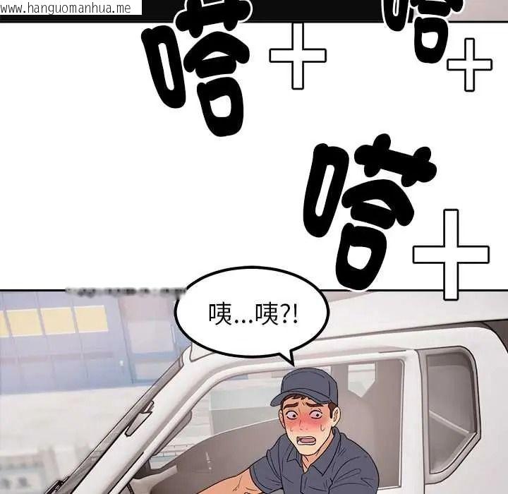 韩国漫画要成为男子汉韩漫_要成为男子汉-第25话在线免费阅读-韩国漫画-第132张图片
