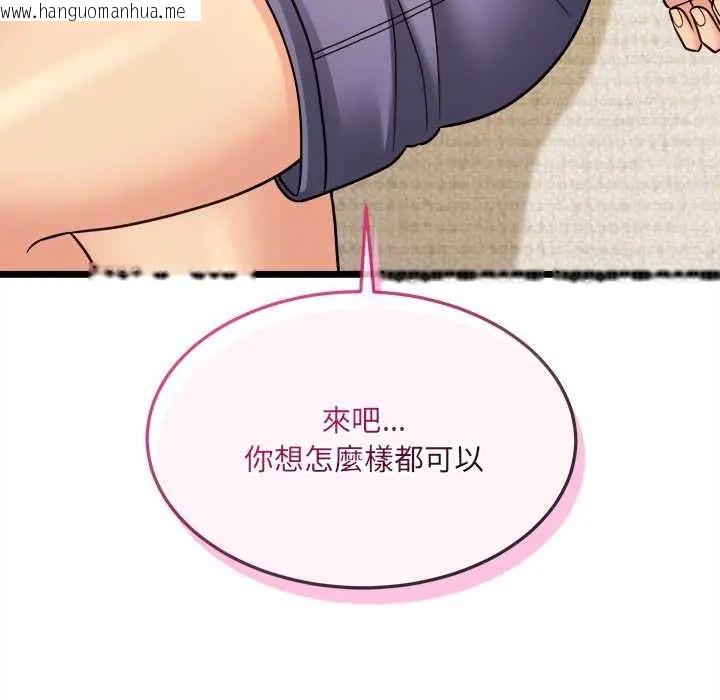 韩国漫画财富爱情二选一韩漫_财富爱情二选一-第19话在线免费阅读-韩国漫画-第139张图片