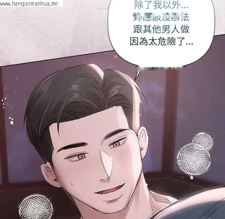 韩国漫画契约的代价/要命的契约韩漫_契约的代价/要命的契约-第36话在线免费阅读-韩国漫画-第124张图片