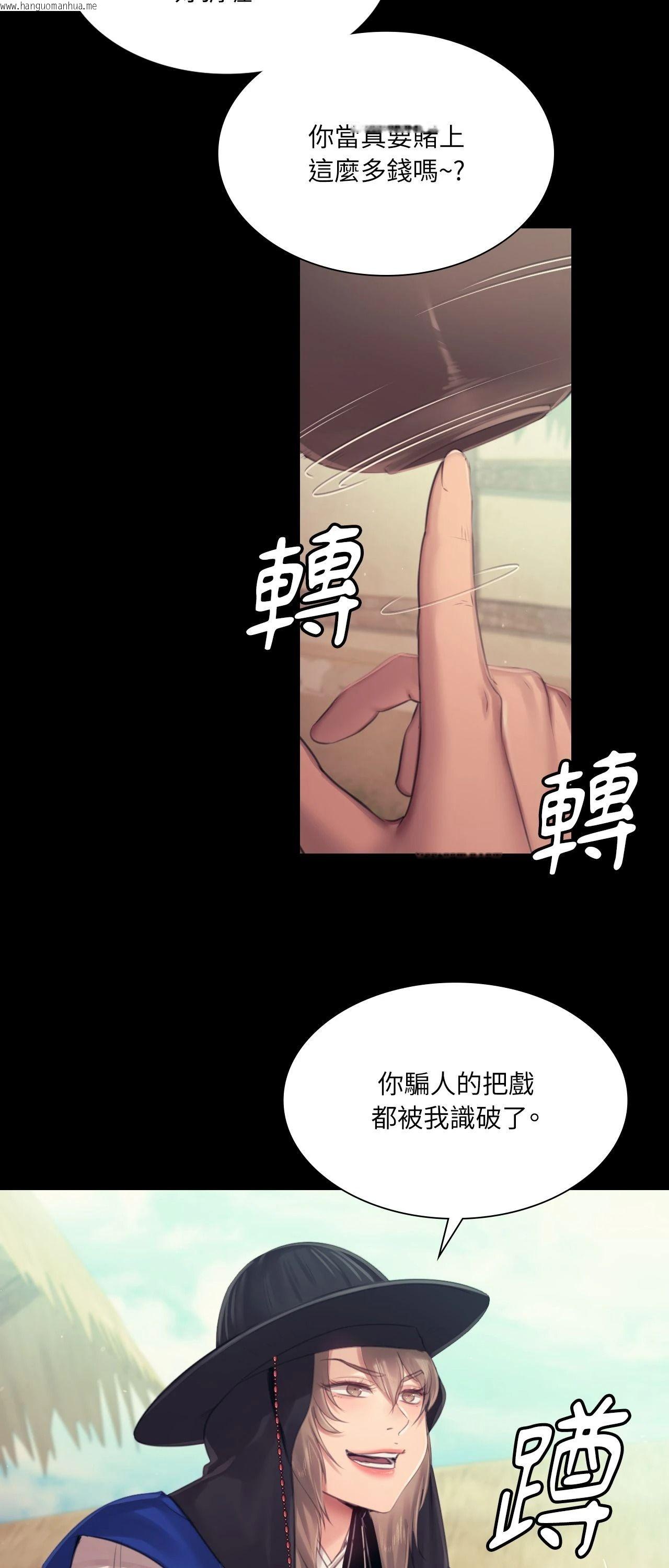 韩国漫画小姐韩漫_小姐-第118话在线免费阅读-韩国漫画-第9张图片