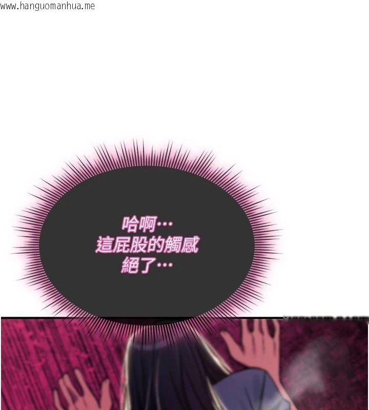 韩国漫画诅咒性转物语韩漫_诅咒性转物语-第43话-被鲁蛇强暴的屈辱性爱在线免费阅读-韩国漫画-第38张图片
