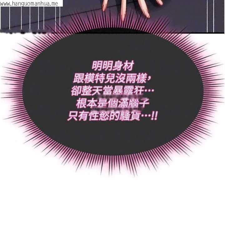 韩国漫画诅咒性转物语韩漫_诅咒性转物语-第43话-被鲁蛇强暴的屈辱性爱在线免费阅读-韩国漫画-第152张图片