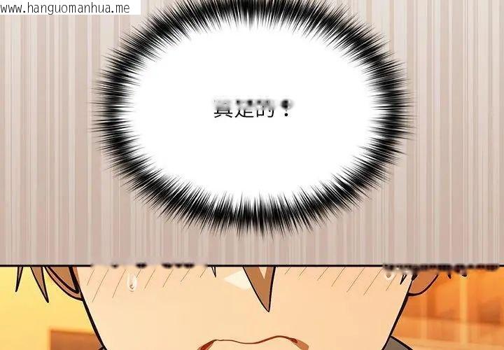 韩国漫画扑克脸姐姐的私讯韩漫_扑克脸姐姐的私讯-第6话在线免费阅读-韩国漫画-第110张图片