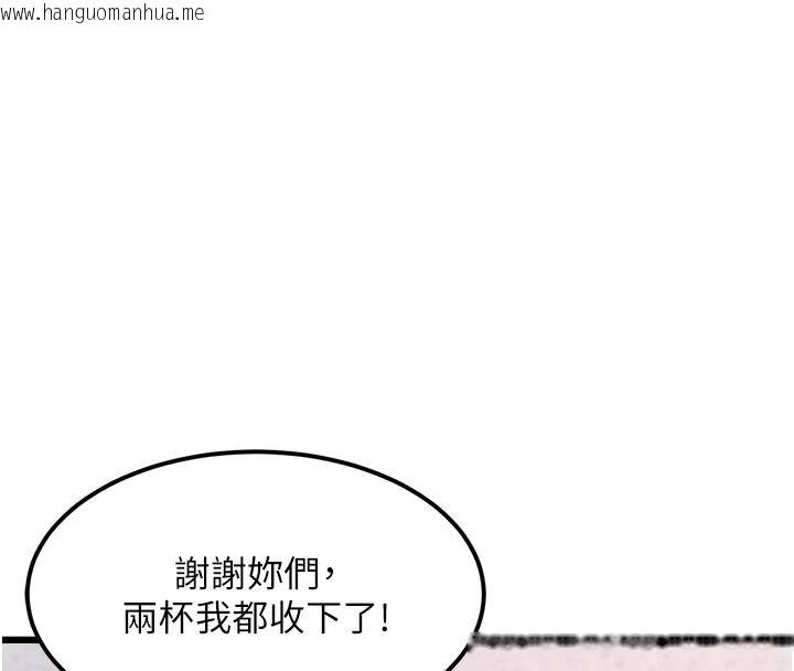韩国漫画特色新视界韩漫_特色新视界-第53话-有点奇葩的性骚扰防治课在线免费阅读-韩国漫画-第22张图片