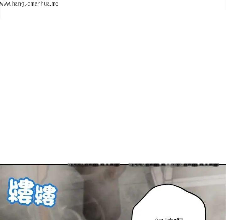 韩国漫画无限轮回的一天韩漫_无限轮回的一天-第22话在线免费阅读-韩国漫画-第31张图片