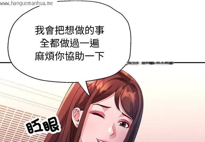 韩国漫画特别课程韩漫_特别课程-第26话在线免费阅读-韩国漫画-第128张图片