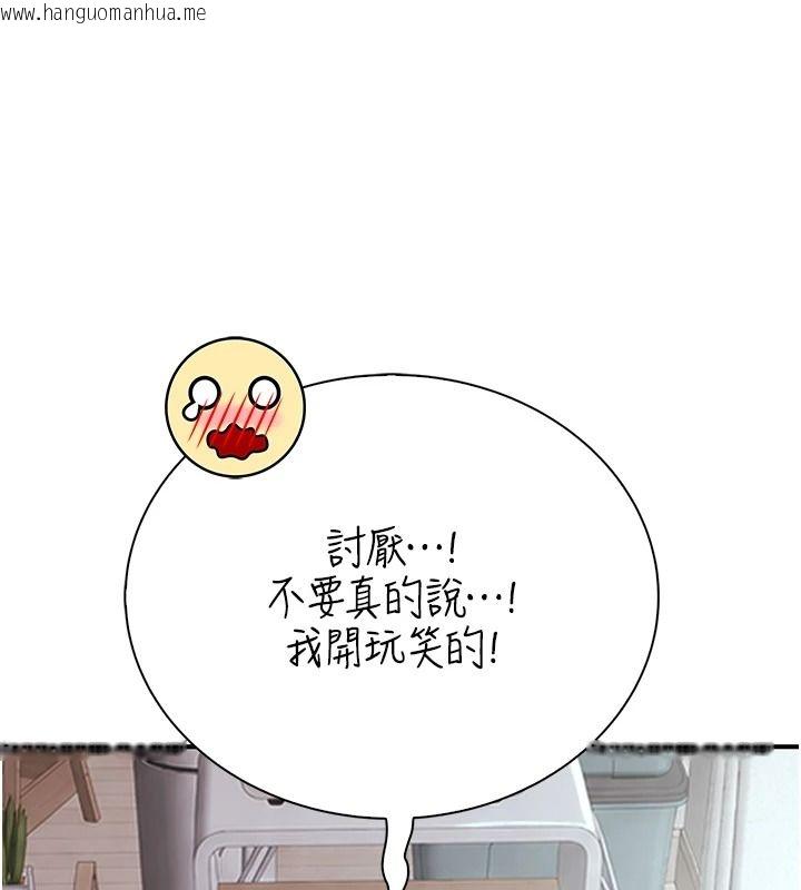 韩国漫画衣冠禽兽韩漫_衣冠禽兽-第10话-妳下面这么敏感啊?在线免费阅读-韩国漫画-第133张图片