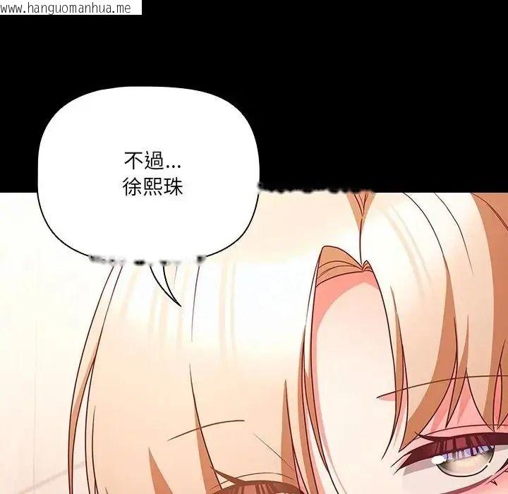 韩国漫画幸福来得太突然/突然成为公寓管理员韩漫_幸福来得太突然/突然成为公寓管理员-第87话在线免费阅读-韩国漫画-第81张图片