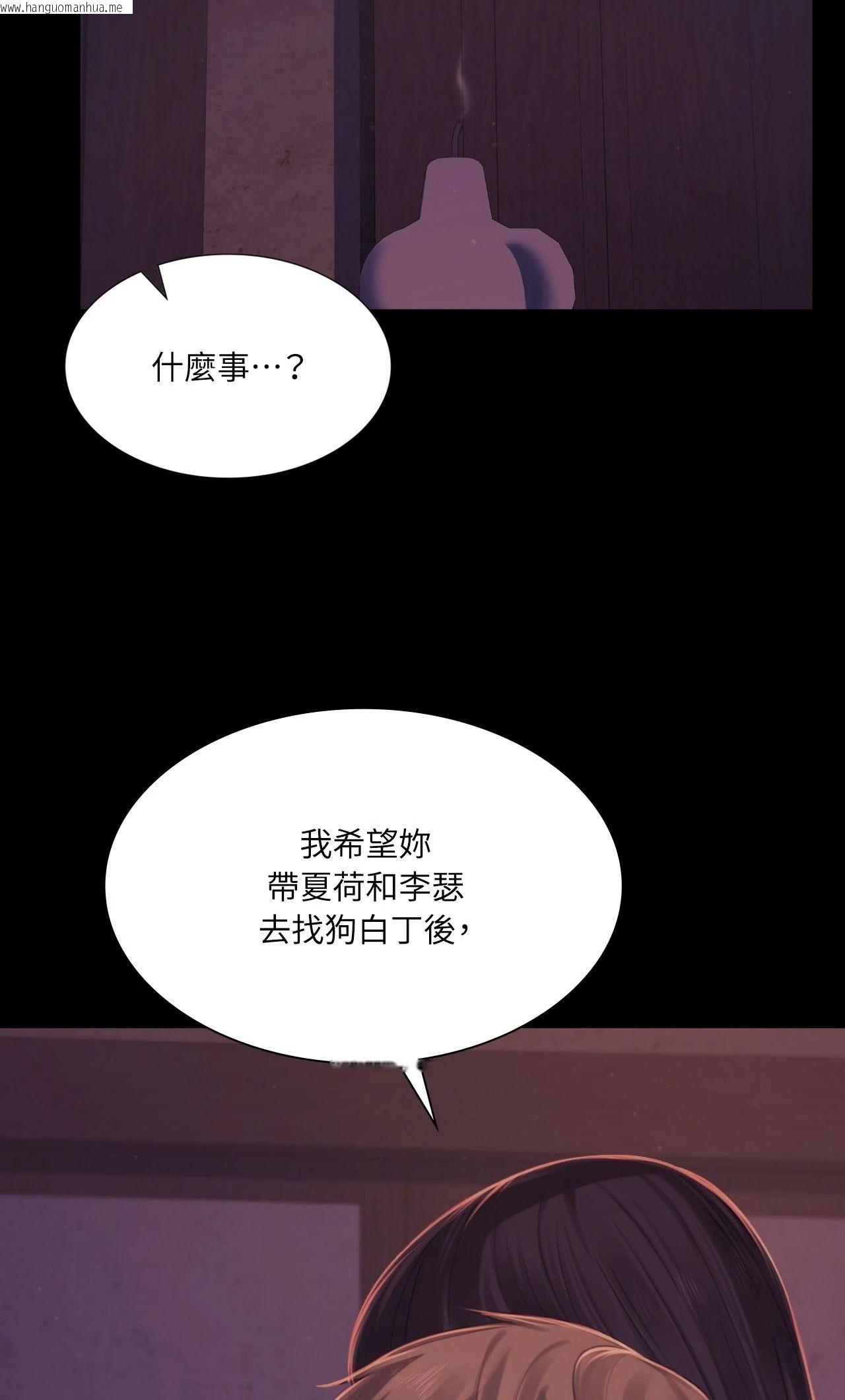 韩国漫画小姐韩漫_小姐-第150话在线免费阅读-韩国漫画-第72张图片